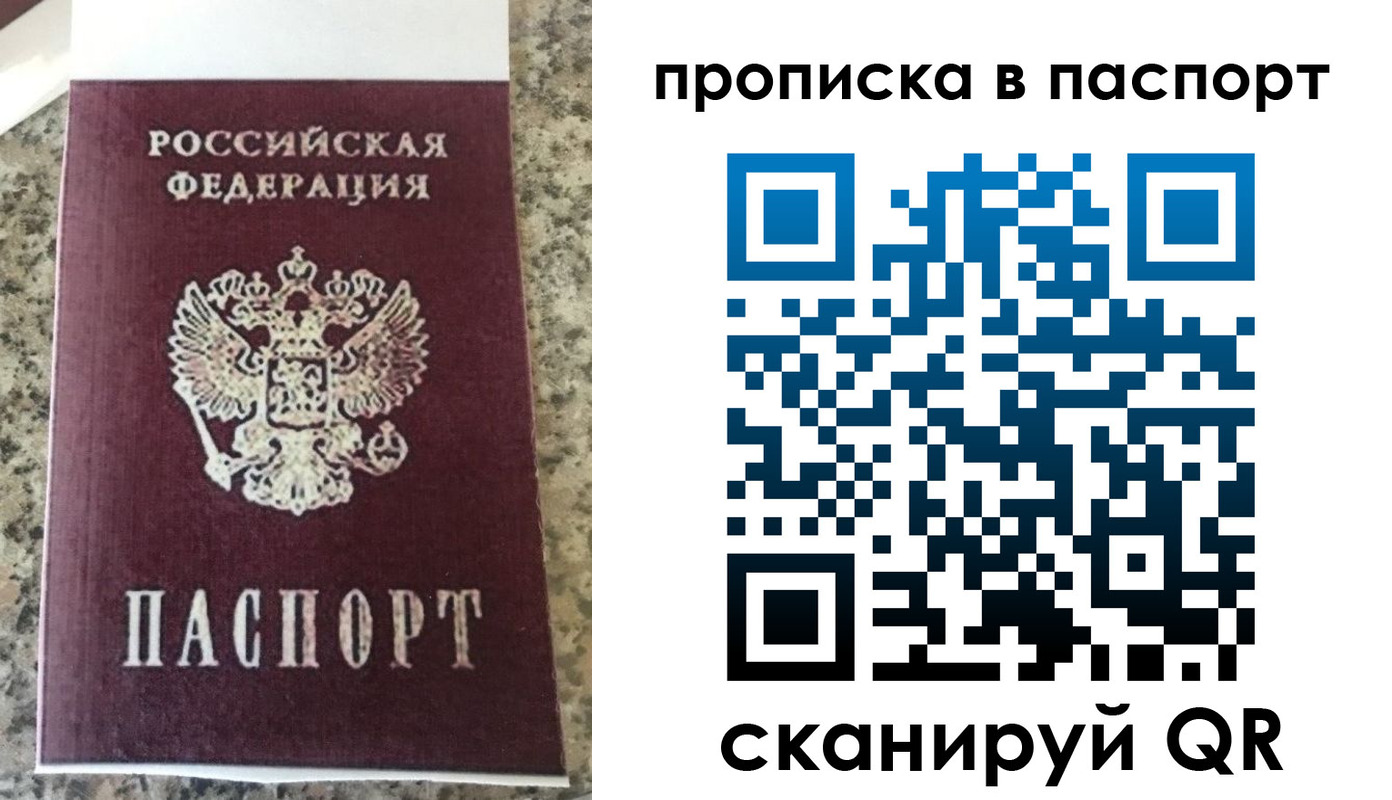 прописка для кредита в Светлогорске