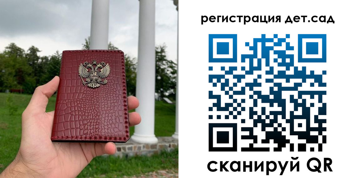 прописка гарантия в Светлогорске