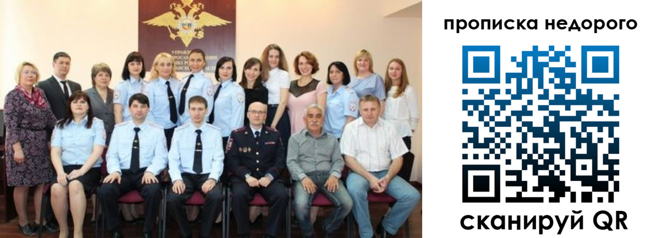 прописка для военкомата в Светлогорске
